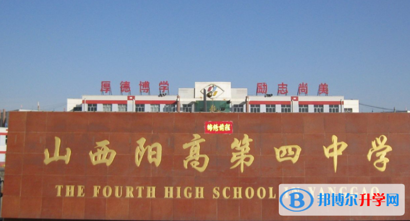 陽高四中錄取分數線(2023年參考)