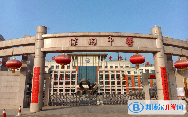 清徐縣徐溝中學錄取分數(shù)線(2023年參考)