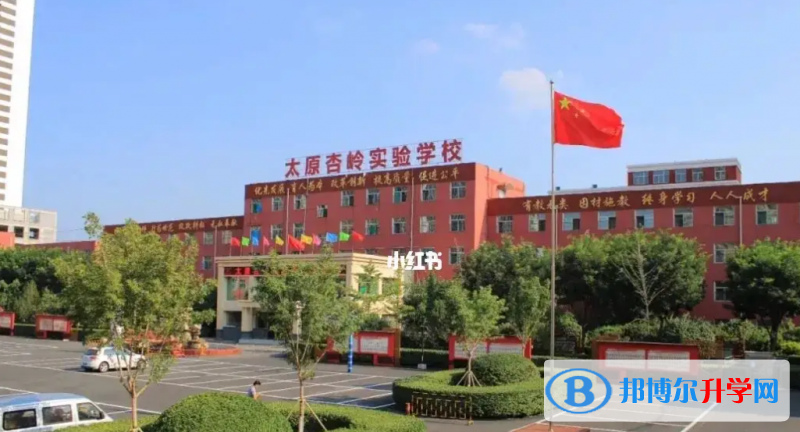 太原杏嶺實(shí)驗(yàn)學(xué)校、泰華高級(jí)中學(xué)取分?jǐn)?shù)線(2023年參考)