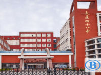 太原四十八中、知達常青藤中學(xué)取分數(shù)線(2023年參考)