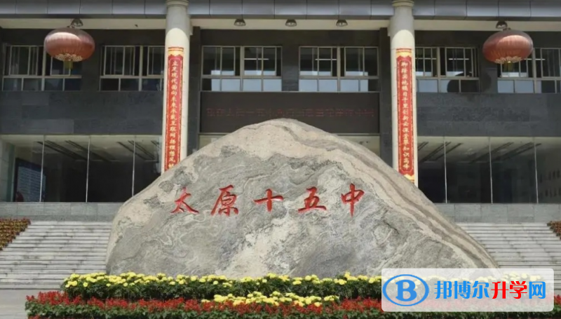 太原十五中、尖草坪區(qū)一中取分數(shù)線(2023年參考)