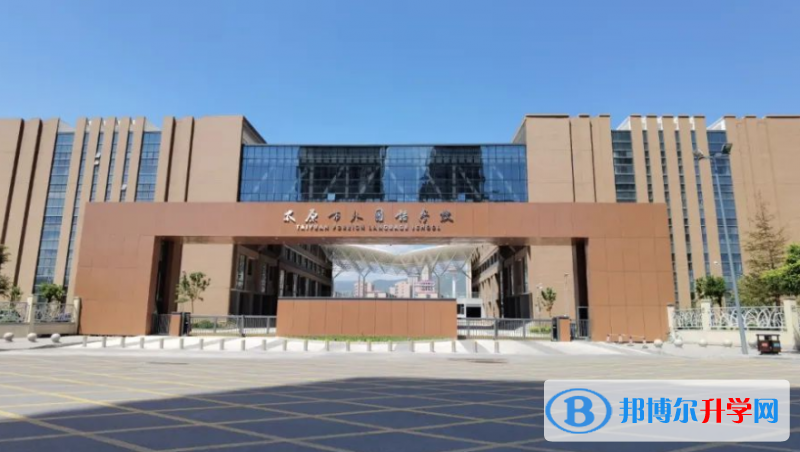 太原市外國語學(xué)校(攝樂校區(qū))取分數(shù)線(2023年參考)