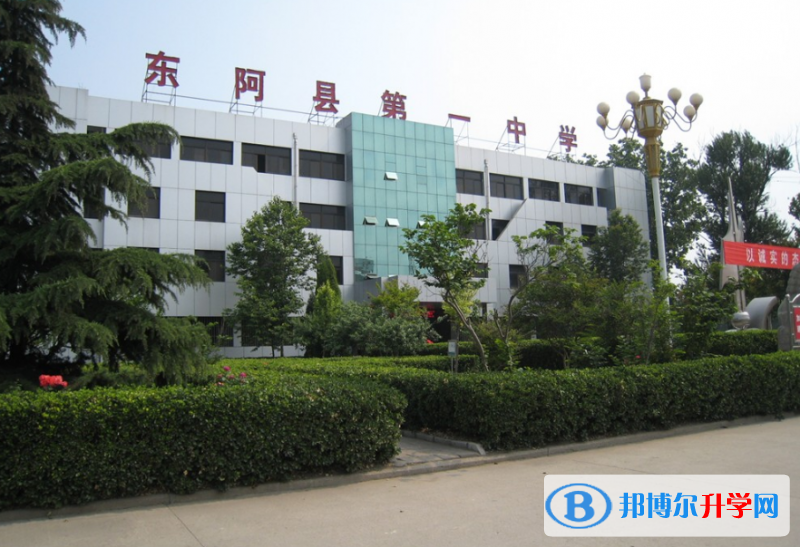 東阿一中錄取分數線(2023年參考)