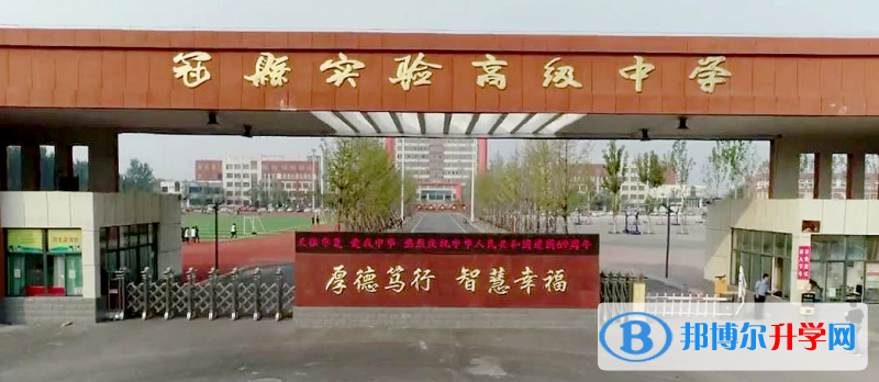 冠縣冠州高中錄取分數線(2023年參考)