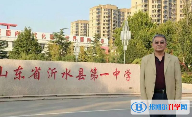 沂水一中錄取分數線(2023年參考)