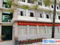 陵水縣陵水中學地址在哪里，哪個地區，哪個城市?