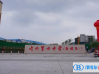 臨沂四中錄取分?jǐn)?shù)線(2023年參考)