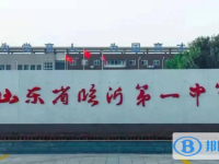 臨沂一中北校區(qū)錄取分?jǐn)?shù)線(2023年參考)