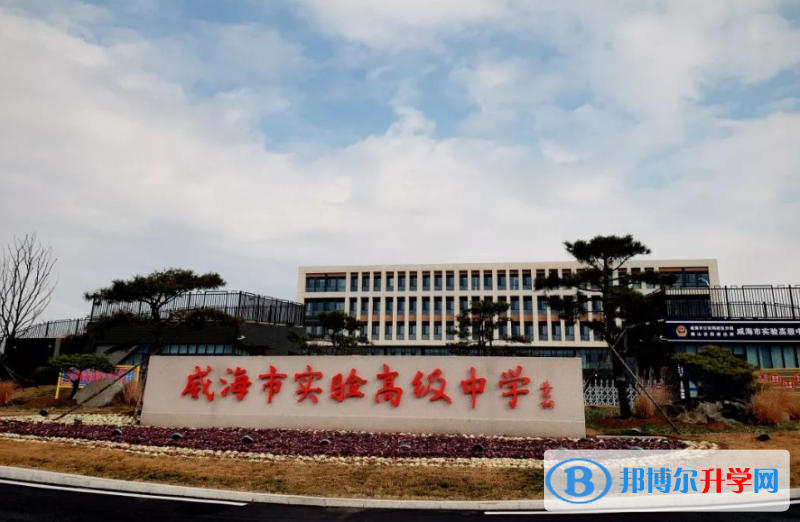 威海藝校錄取分數線(2023年參考)