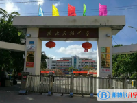 陵水縣民族中學地址在哪里，哪個地區，哪個城市?