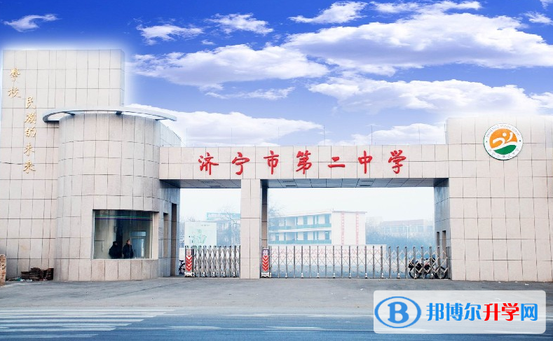 濟寧二中錄取分數線(2023年參考)