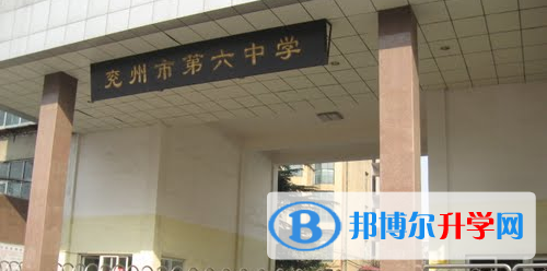 兗州六中錄取分數線(2023年參考)