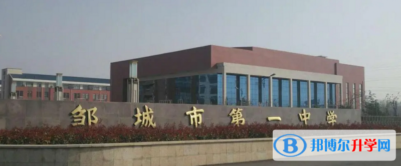 鄒城中考錄取分?jǐn)?shù)線(2023年參考)