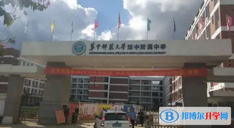 華中師范大學瓊中附屬中學怎么樣、好不好(2023參考)
