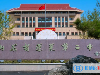 蓬萊二中錄取分數(shù)線(2023年參考)