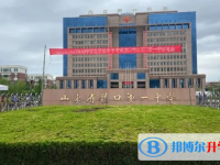 龍口中考錄取分數(shù)線(2023年參考)