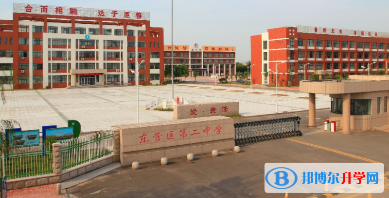 東營(yíng)市二中錄取分?jǐn)?shù)線(2023年參考)