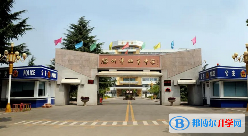 滕州中考錄取分數線(2023年參考)