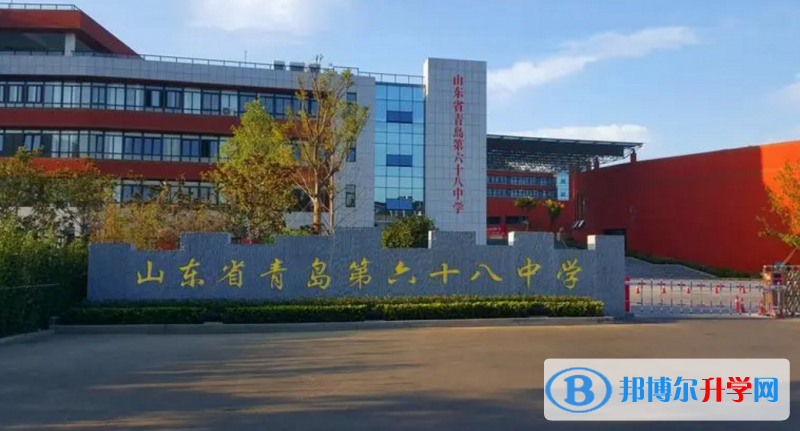 青島六十八中錄取分數(shù)線(2023年參考)