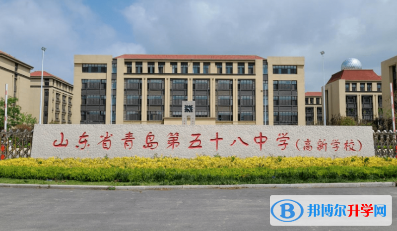 青島五十八中高新校區錄取分數線(2023年參考)