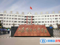 濟(jì)南市濟(jì)北中學(xué)錄取分?jǐn)?shù)線(2023年參考)