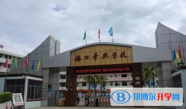 ?？谌A興學校歷年招生分數線一覽表(2023參考)