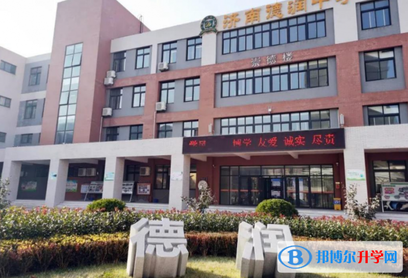 濟南德潤高級中學錄取分數(shù)線(2023年參考)