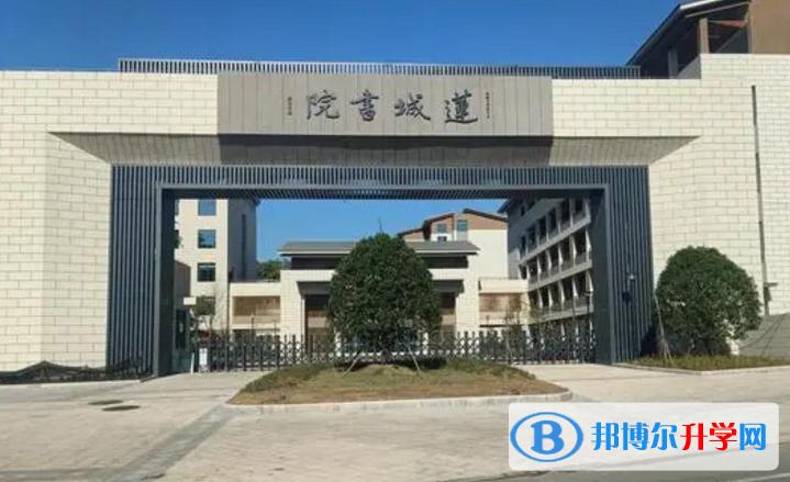 麗水市蓮城書院‍錄取分數線(2023年參考)