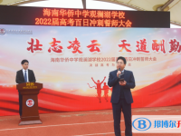 2025海南華僑中學觀瀾湖學校招生簡章