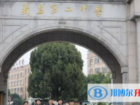 義烏二中錄取分數線(2023年參考)