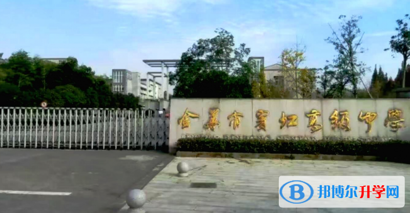 金華市賓虹高級中學錄取分數線(2023年參考)