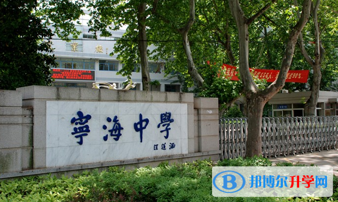 寧海中考錄取分數線(2023年參考)