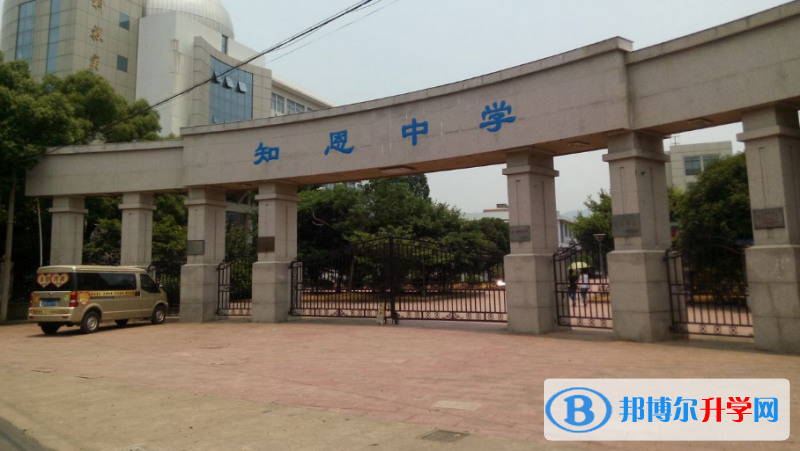 寧海縣知恩中學(xué)錄取分?jǐn)?shù)線(2023年參考)