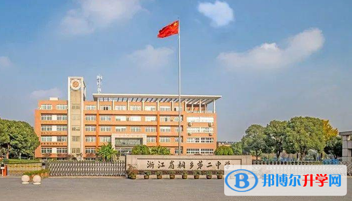桐鄉(xiāng)二中錄取分數線(2023年參考)
