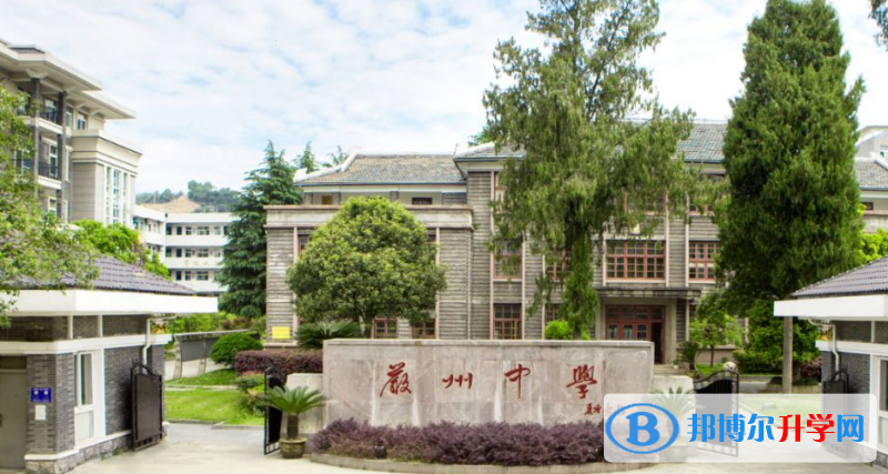 建德市嚴州中學梅城校區錄取分數線(2023年參考)
