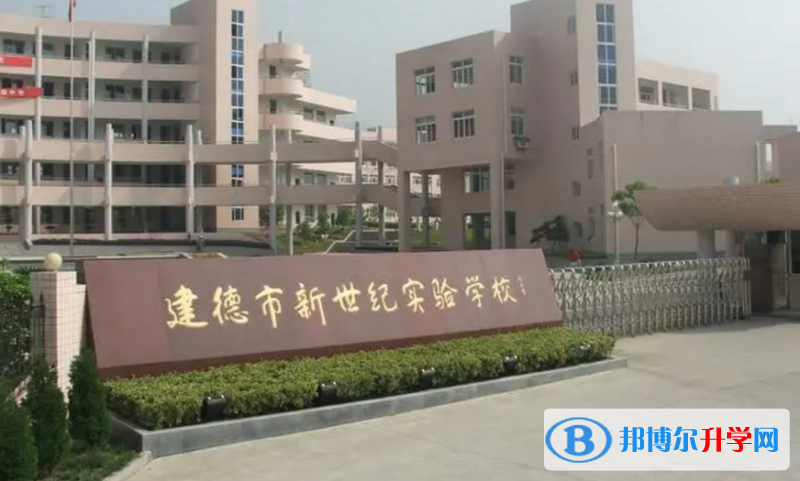 建德中考錄取分數線(2023年參考)