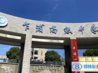 平湖市乍浦高級(jí)中學(xué)錄取分?jǐn)?shù)線(2023年參考)