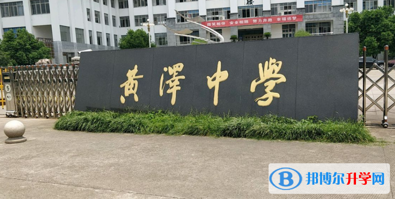 嵊州市黃澤中學(xué)錄取分數(shù)線(2023年參考)