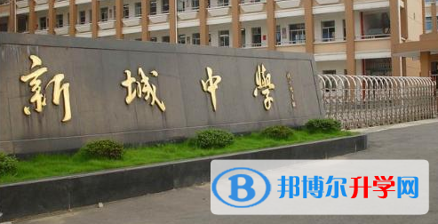 平陽縣新城中學錄取分數線(2023年參考)