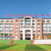 儋州市黃岡實驗學(xué)校