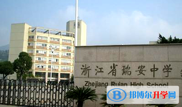 瑞安中學(xué)錄取分數(shù)線(2023年參考)