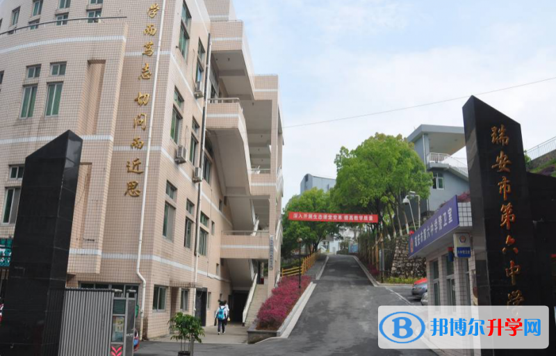 瑞安六中、瑞安七中錄取分數線(2023年參考)