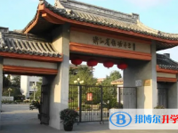 余姚市姚中書(shū)院錄取分?jǐn)?shù)線(2023年參考)