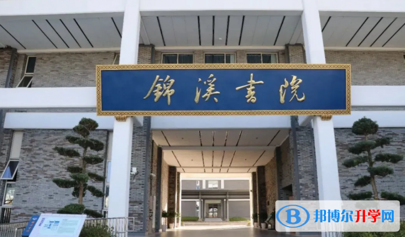 奉化錦溪書(shū)院錄取分?jǐn)?shù)線(2023年參考)