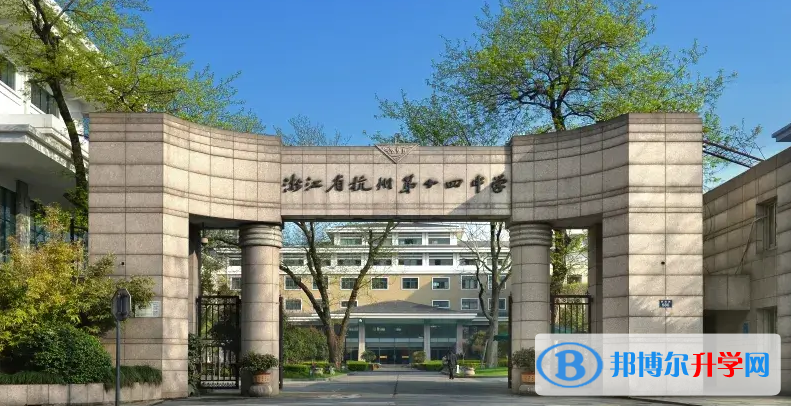 杭州十四中鳳起校區錄取分數線(2023年參考)