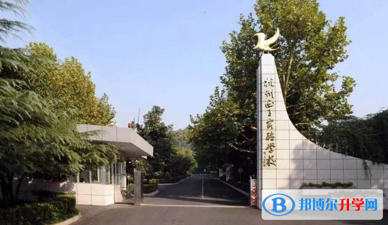 杭州西子實驗學校、東方中學錄取分數線(2023年參考)