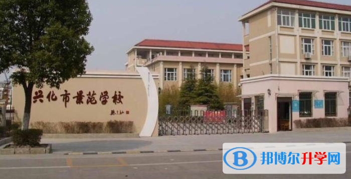 興化中考錄取分數線(2023年參考)