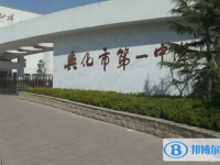 興化一中錄取分數線(2023年參考)
