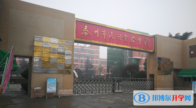 泰州實驗中學(xué)錄取分數(shù)線(2023年參考)
