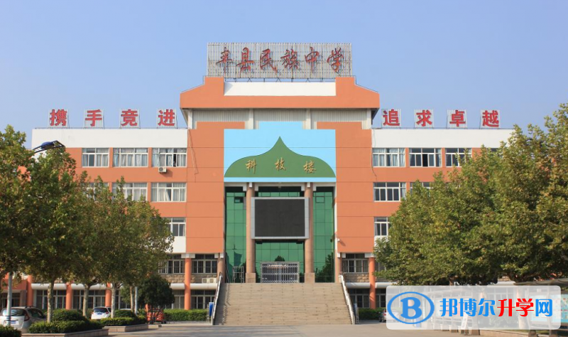 豐縣民族中學錄取分數線(2023年參考)